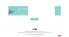 Desktop Screenshot of eliapetra.gr