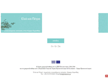 Tablet Screenshot of eliapetra.gr